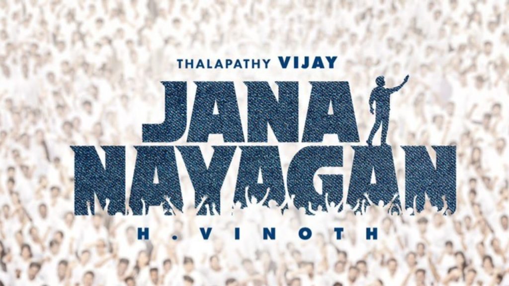 A Grand Event Was Held In Malaysia For The Audio Launch Of Jananayagan