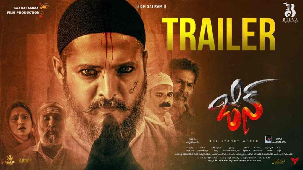 JINN Trailer : భయపెడుతున్న ‘జిన్’ ట్రైలర్