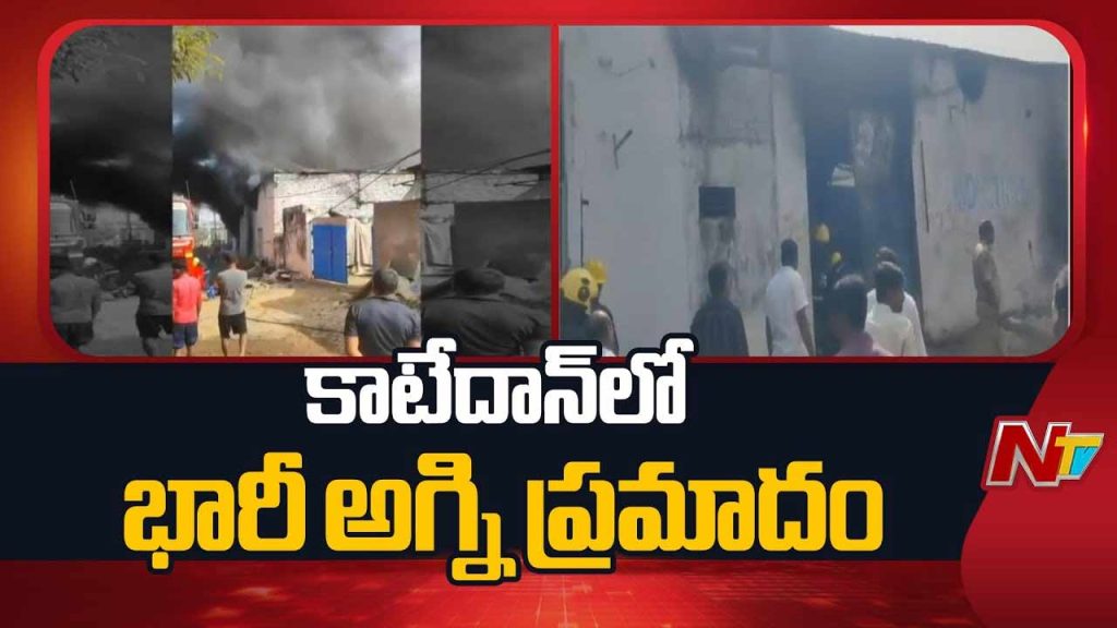 Katedan Plastic Factory Fire Rangareddy