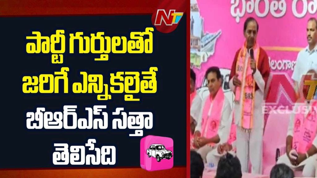 Kcr Comments On Congress Government Brs Strength