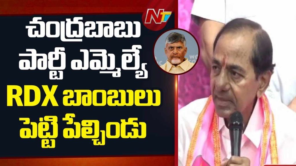 Kcr Alleges Rdx Blasts By Chandrababu Party Mlas Palamuru