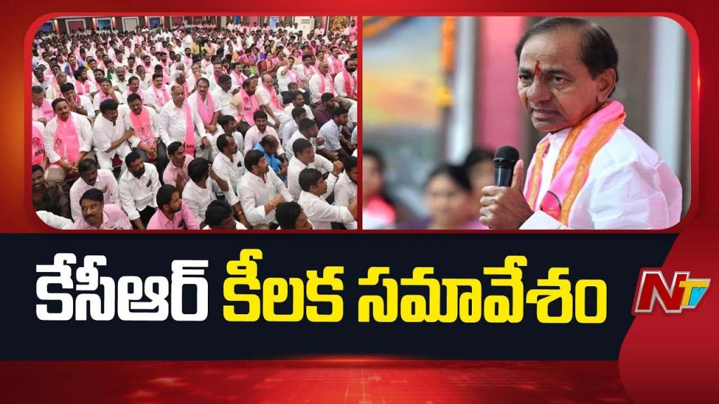 Kcr Brs Palamuru Rangareddy Project Public Meetings