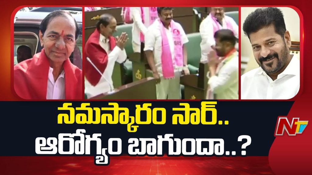 Cm Revanth Reddy Interacts With Kcr In Telangana Assembly Political Highlights