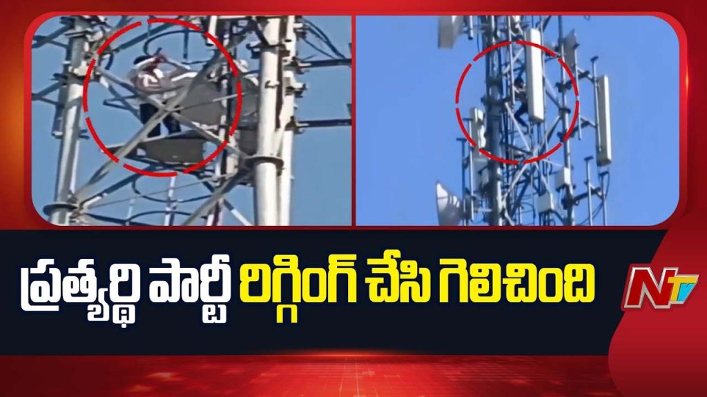 Khammam Defeated Candidate Cell Tower Protest