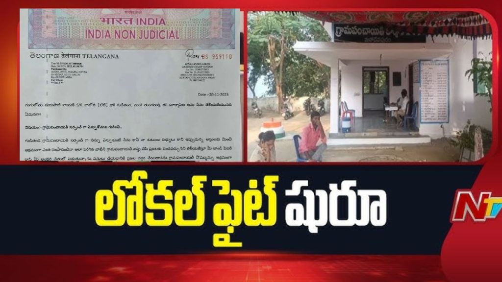 Telangana Local Body Elections 2025 Candidates Woo Voters With Insurance Marriage Gifts And Cash Benefits
