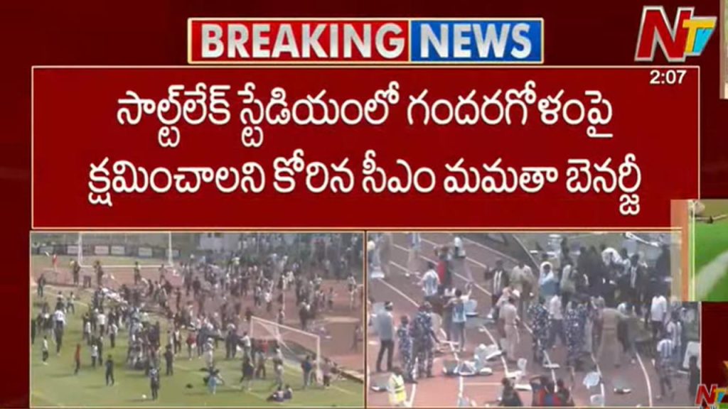 Mamata Banerjee Apology Messi Tour Mismanagement