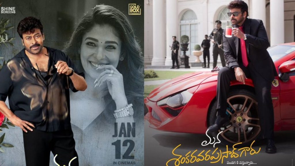 Mana Shankara Varaprasad Garu Overseas Bookings Started Without Teaser