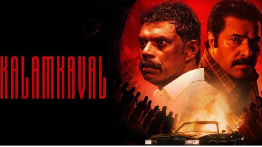 Mammoottys Latest Blockbuster Is Breaking Records