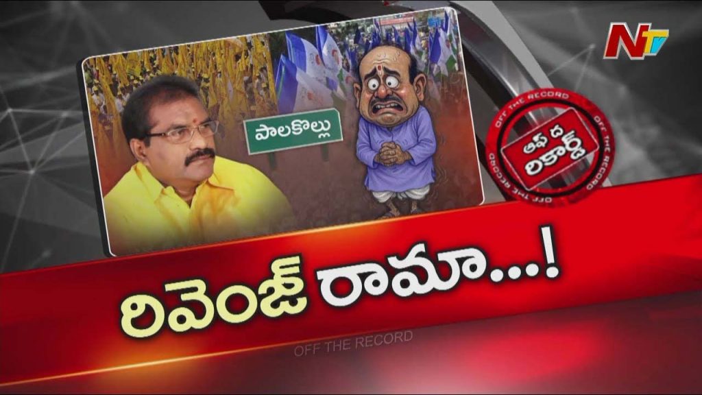 Is Nimmala Ramanaidu Shifting Focus To Political Opponents