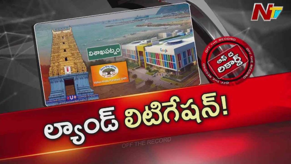 Vizag Google Land Allocation Row Simhachalam Temple Land Vhp Objections Put Bjp In A Fix