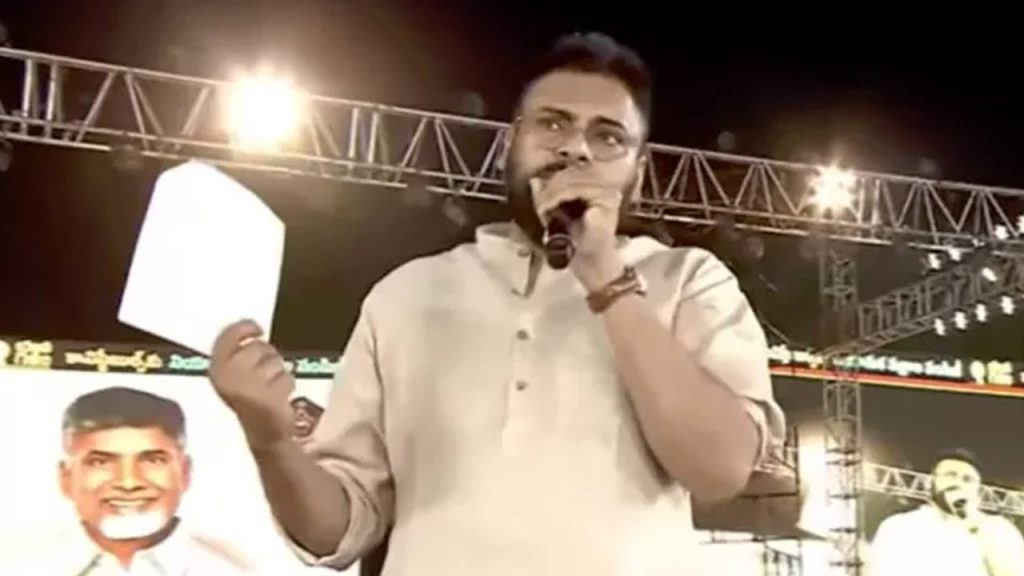 Pawan Kalyan Participated In Program Where Appointment Letters Were Handed Over To Constable