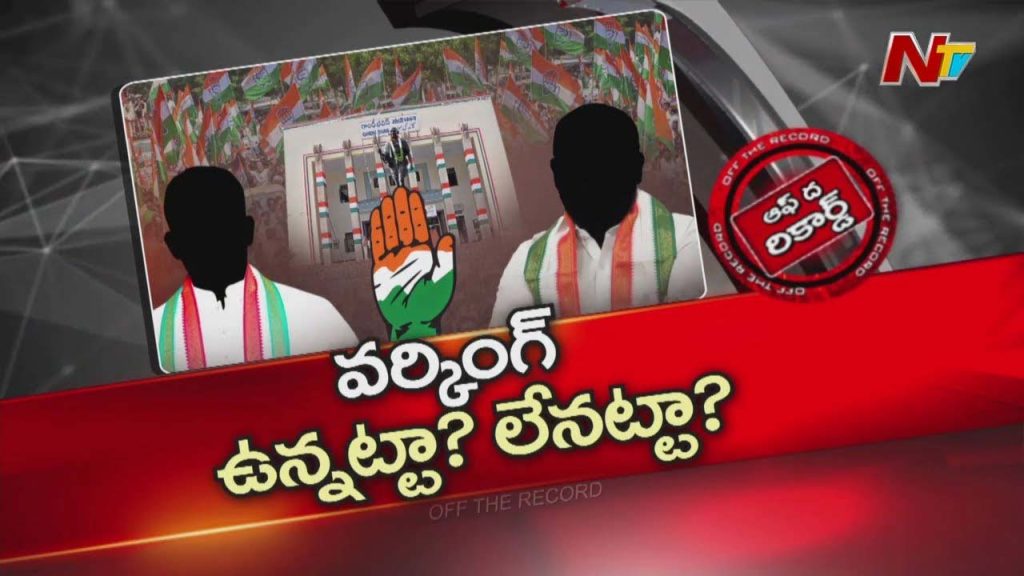 No Clarity On Pcc Working Presidents Positions In Telangana Congress