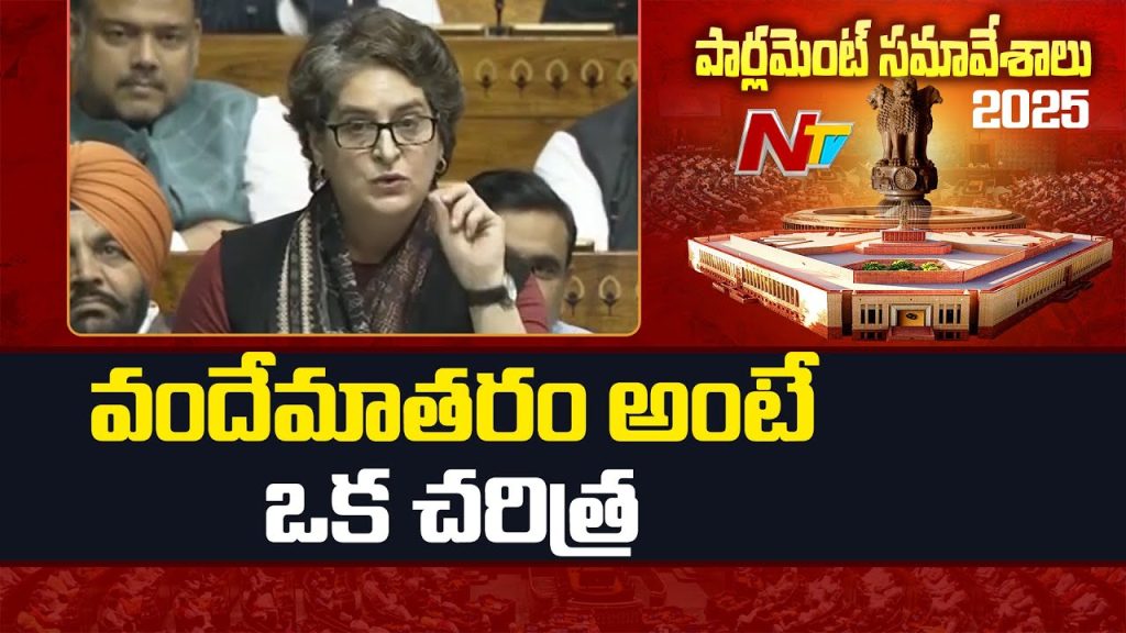 Priyanka Gandhis Maiden Lok Sabha Speech Address On Vandemataram Key Issues