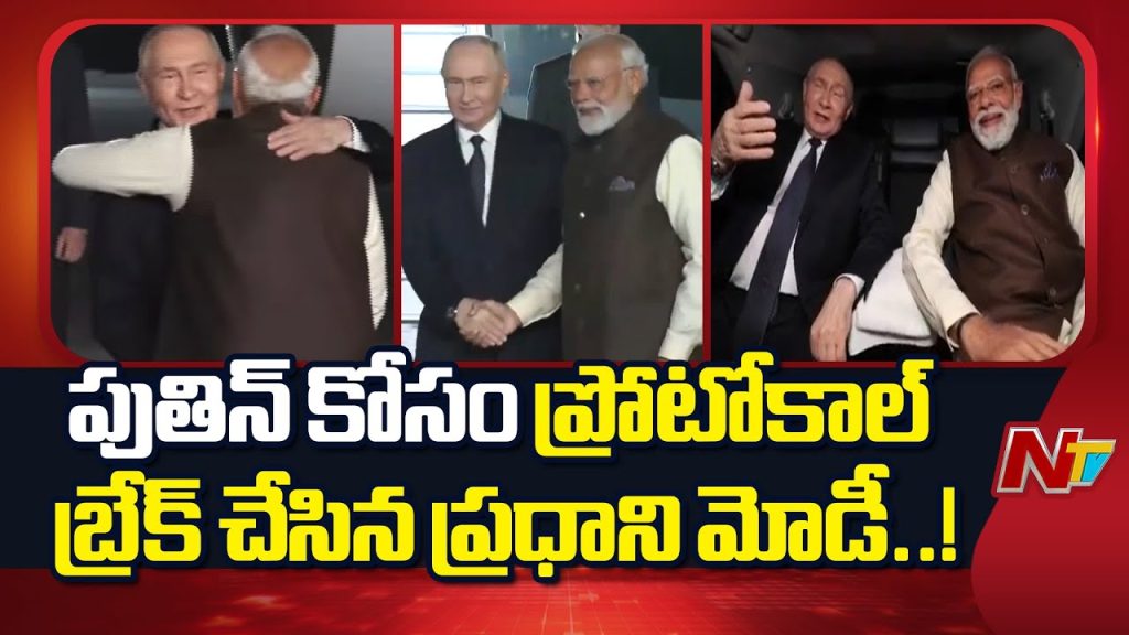 Pm Modi Breaks Protocol To Welcome President Vladimir Putin At Airport