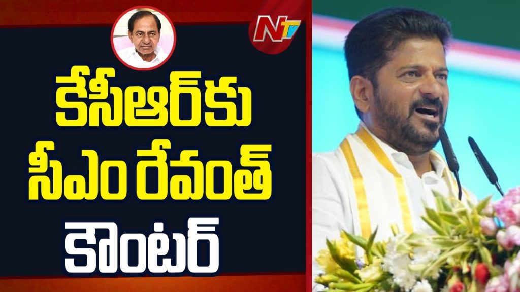 Cm Revanth Reddys Strong Counter To Kcr Telangana Political Clash Explained