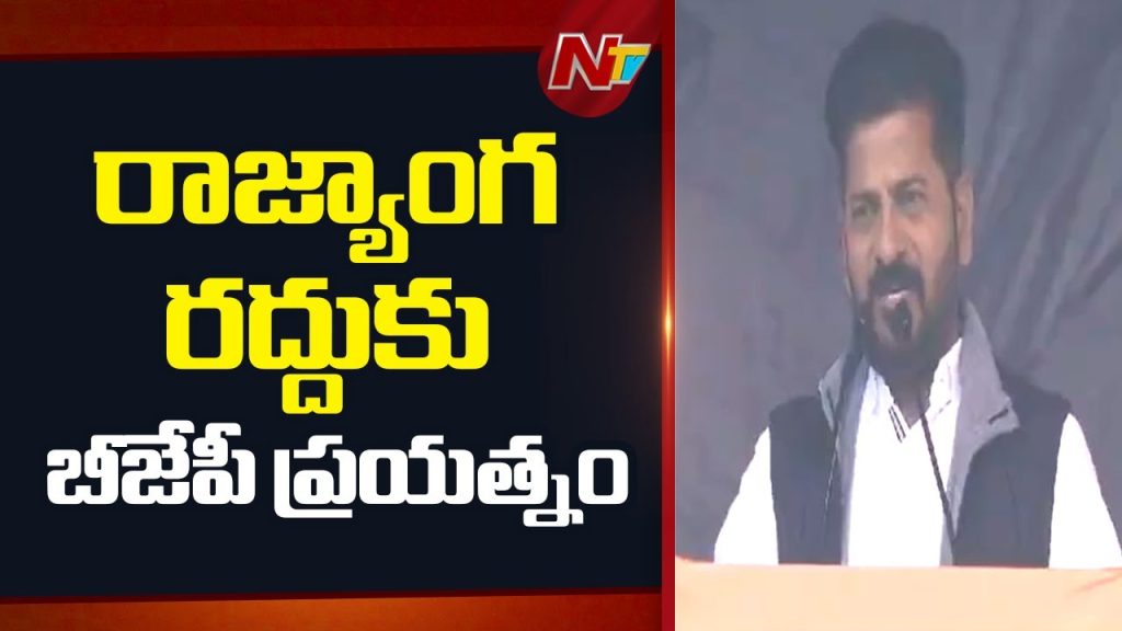 Cm Revanth Reddy Slams Bjp In Delhi Strong Political Attack Special Report