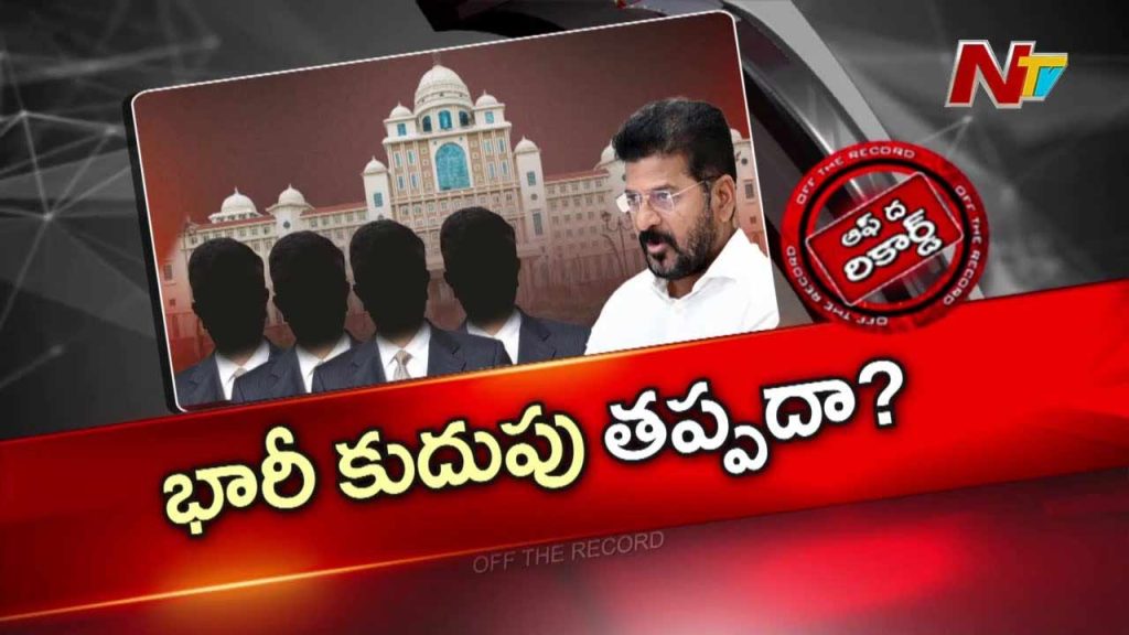 Off The Record Over Cm Revanth Reddy 5