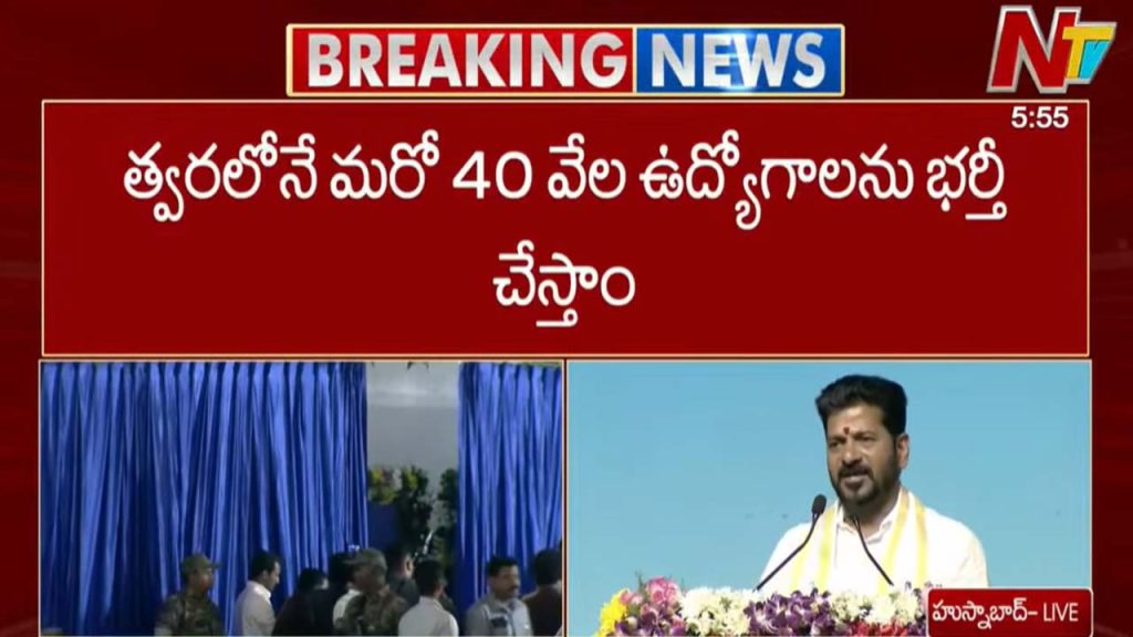 Cm Revanth Reddy 40000 More Jobs Soon Govt Aims To Create 1 Lakh Jobs