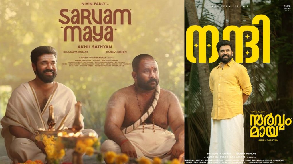 Premam Hero Nivin Pauly Has Delivered A Hit After 6 Years