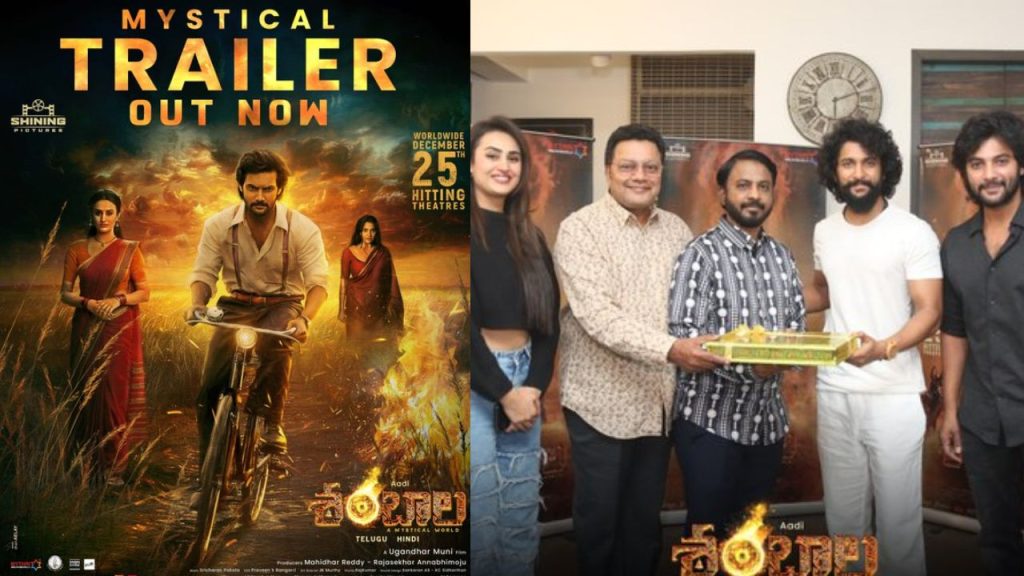 Aadi Saikumar Shambala Trailer Launch Nani Supernatural Thriller