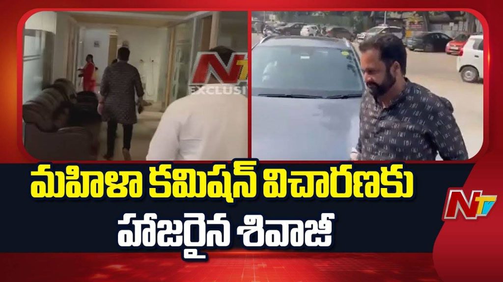 Shivaji Appears Before Women Commission Emotional Comments