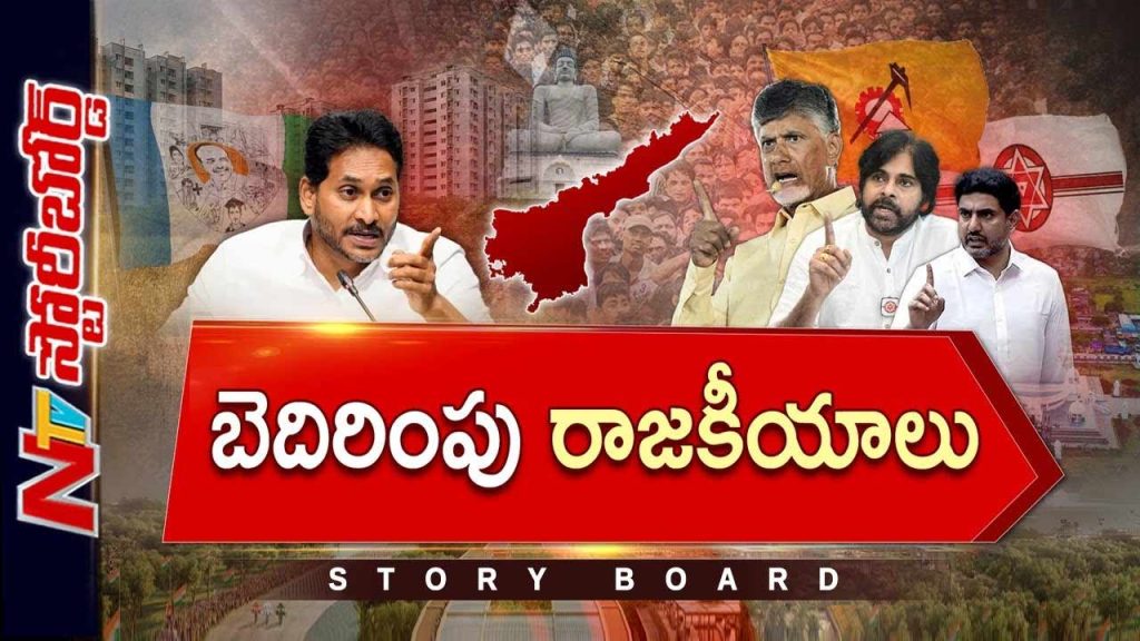 Andhra Pradesh Politics Threats Film Dialogues War Of Words