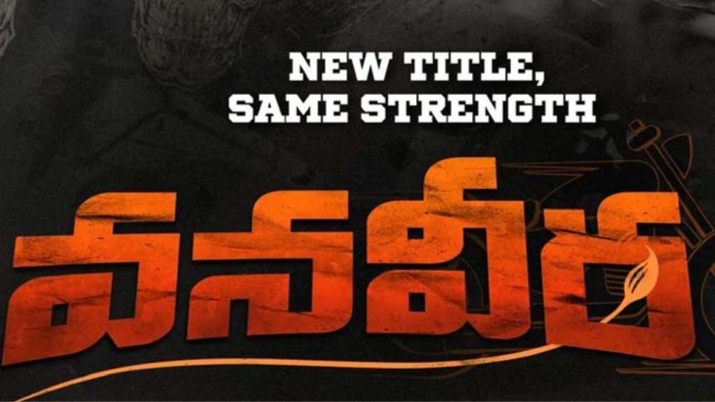 The Inside Talk About That Small Film Is Said To Be Good But The Censor Certification Is Still Pending