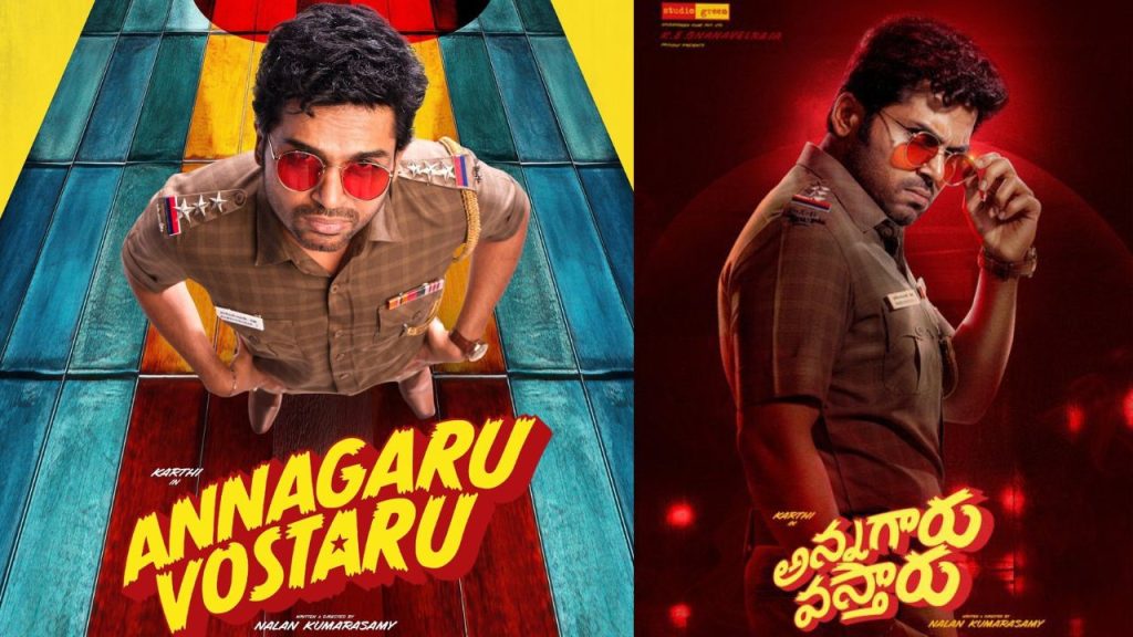 Vaavaathiyaar Is Set To Release On December 25