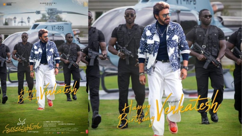 Venkatesh Birthday Anil Ravipudi Special Video