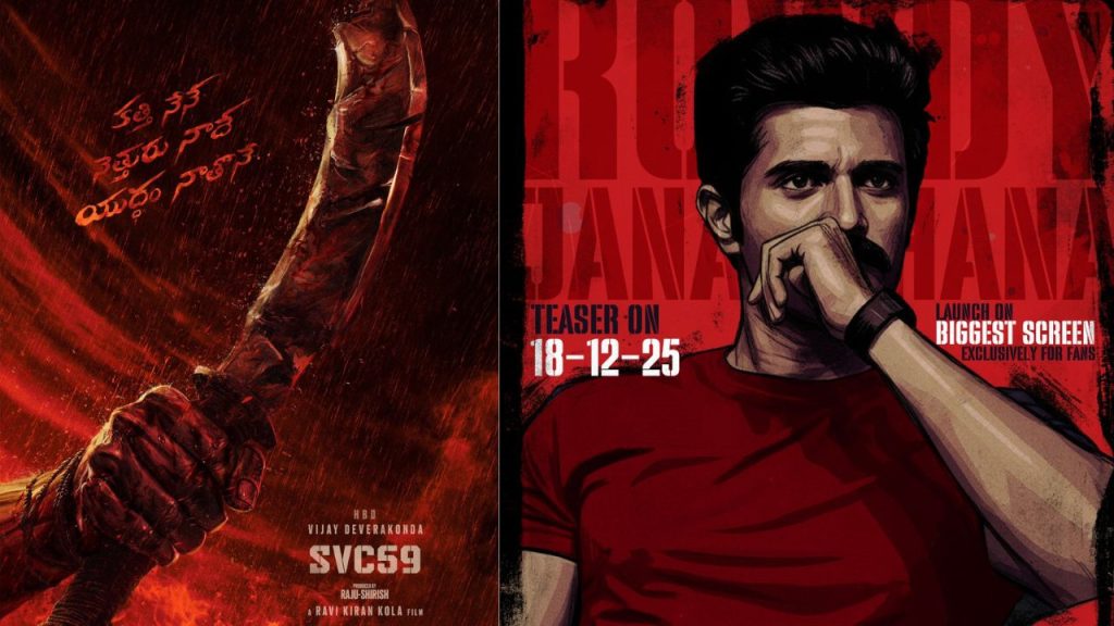 Where Is The Teaser Release Event For Vijay Deverakondas Rowdy Janardhana