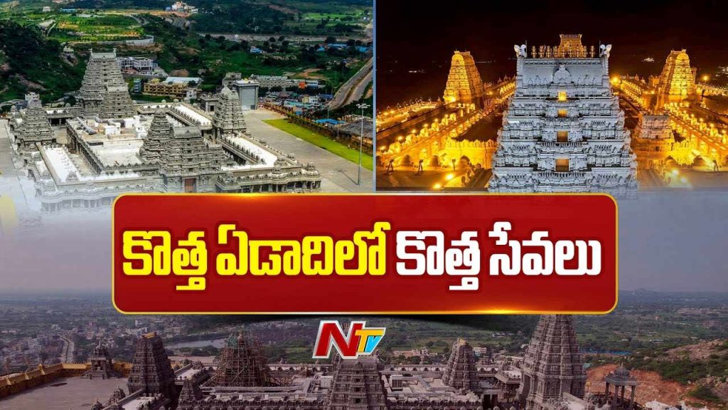 Yadagirigutta New Arjitha Sevas Ticket Prices