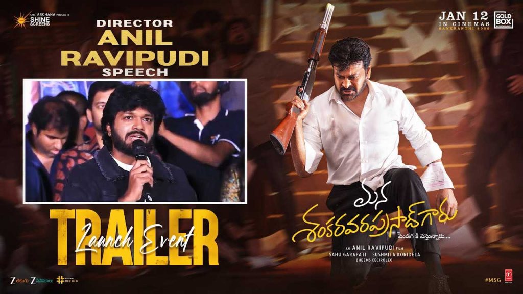 Anil Ravipudi Tirupati Sentiment Mana Shankara Vara Prasad Garu