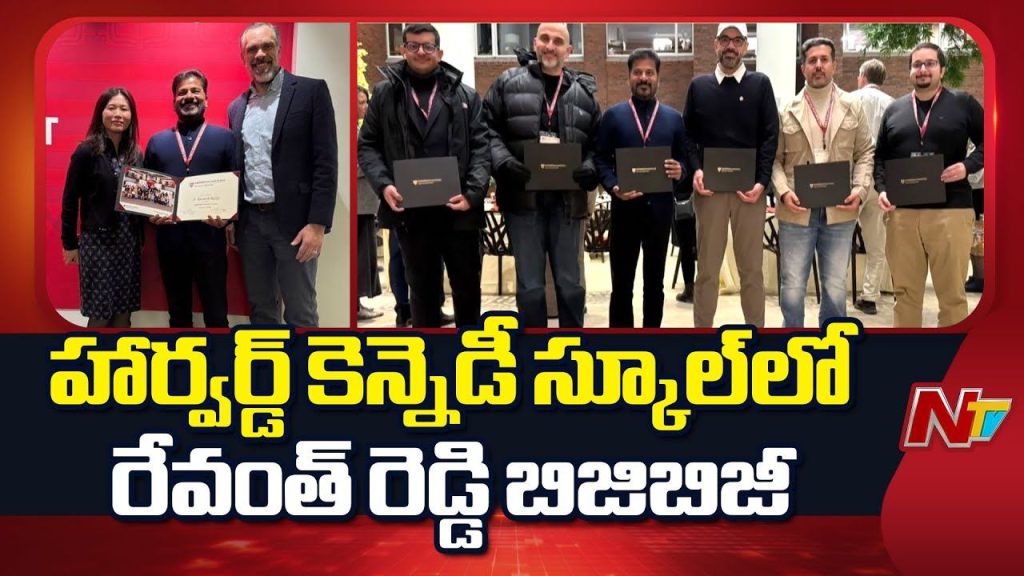 Cm Revanth Reddy At Harvard Kennedy School Executive Leadership Program Highlights