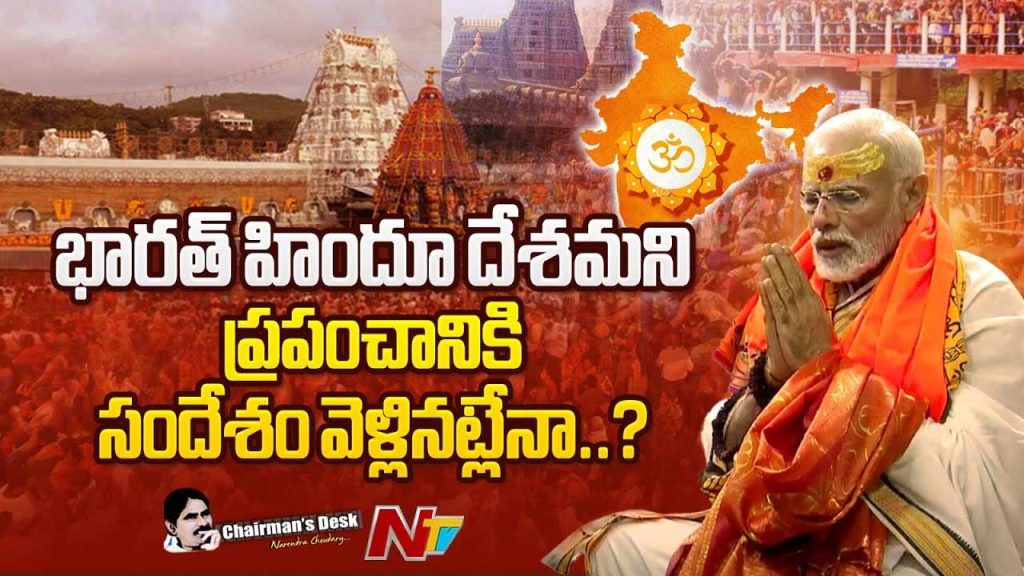 Chairmans Desk About Rising Faith In Hindutva What Does It Signal For Indias Cultural And Social Landscape