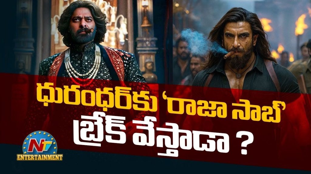 Will Prabhas The Raja Saab Break Ranveer Singhs Dhurandhar Box Office Records