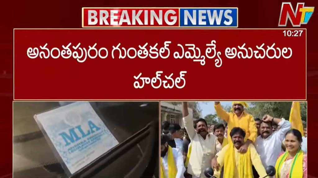 Anantapur Mla Sticker Car Rowdy Sheeter Ajay Arrested