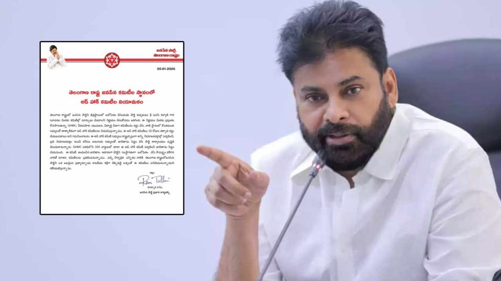 Janasena Dissolves Telangana Committees Appointed Ad Hoc Panels To Strengthen Party Organization