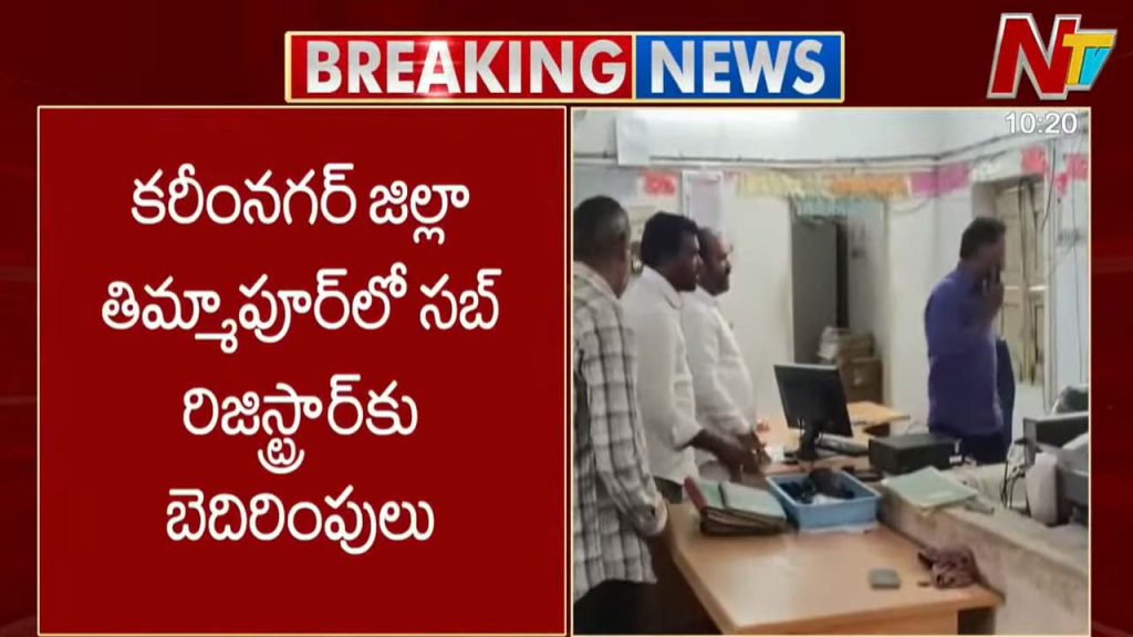 Karimnagar Thimmapur Sub Registrar Threats Illegal House Registration