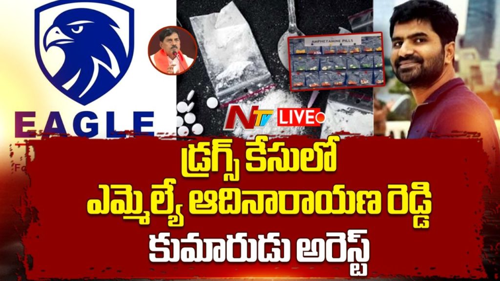 Jammalamadugu Mla Adinarayana Reddys Son Sudheer Reddy Arrested In Drug Case