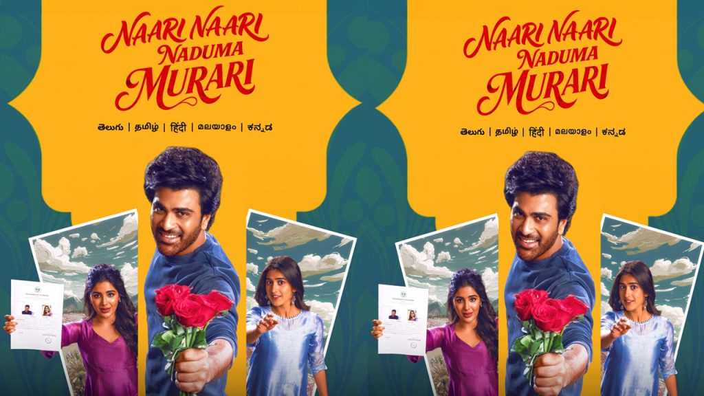 Sharwanand Naari Naari Naduma Murari Ott Release Date