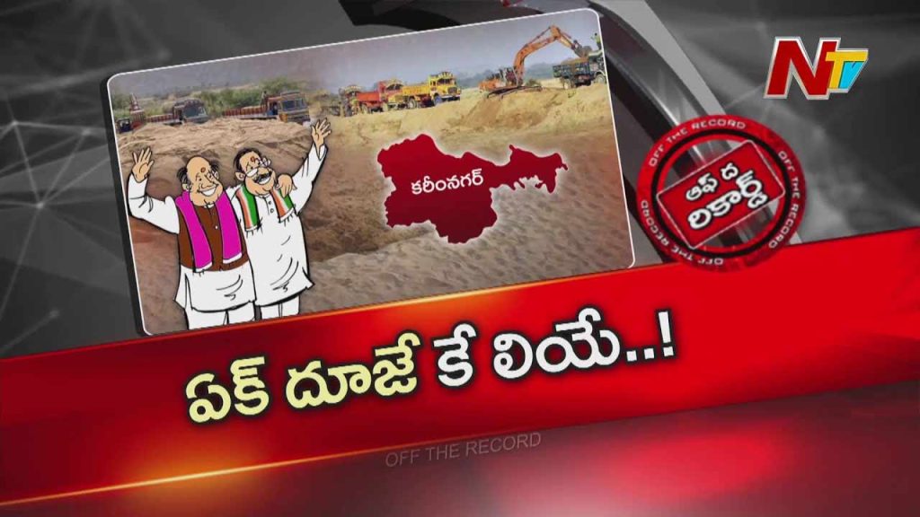 Brs Mla Illegal Sand Mining Karimnagar Controversy