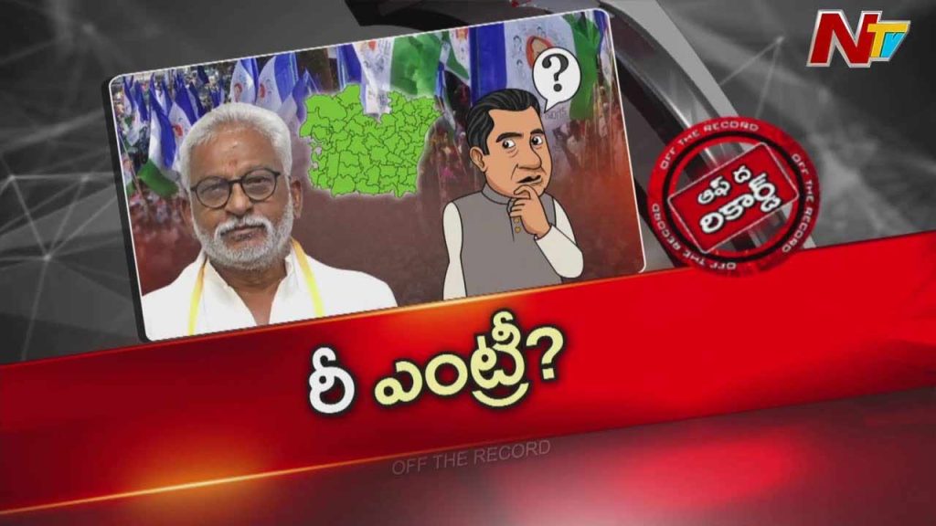 Off The Record About Yv Subba Reddy Set For Political Re Entry In United Prakasam Ysrcp Eyes Key District Leadership Reset