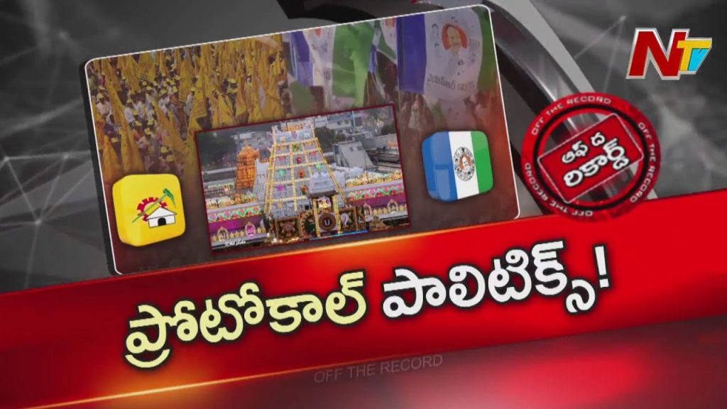 Tirumala Darshan Row Tdp Vs Ysrcp Politics Over Vaikuntha Ekadasi Arrangements