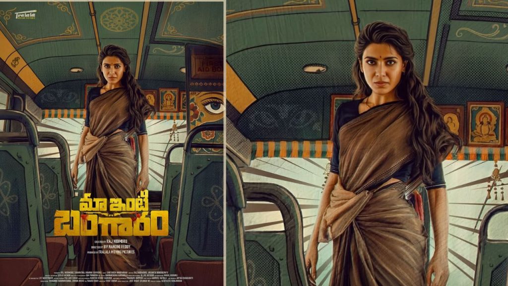 Maa Inti Bangaram Samantha Teases Sankranthi Surprise Teaser On Jan 9