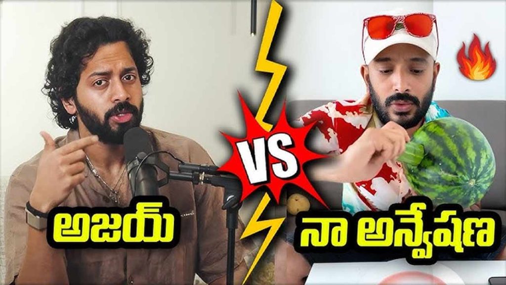 Naa Anveshana Aye Jude Ajay Controversy Video