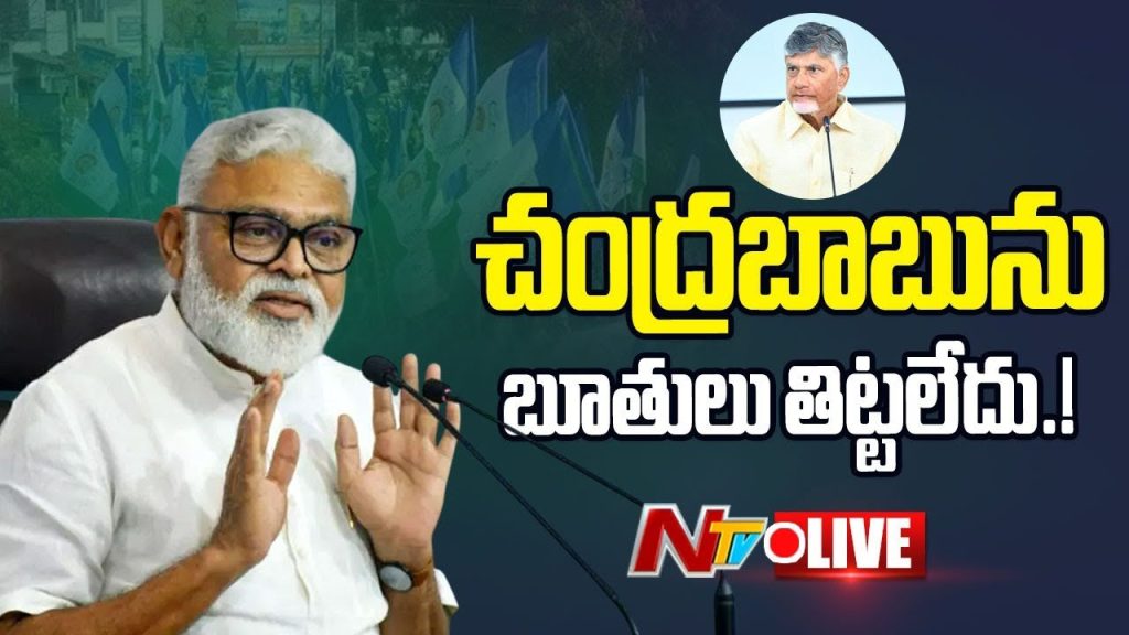 Ambati Rambabu Arrest Statement Guntur Tension