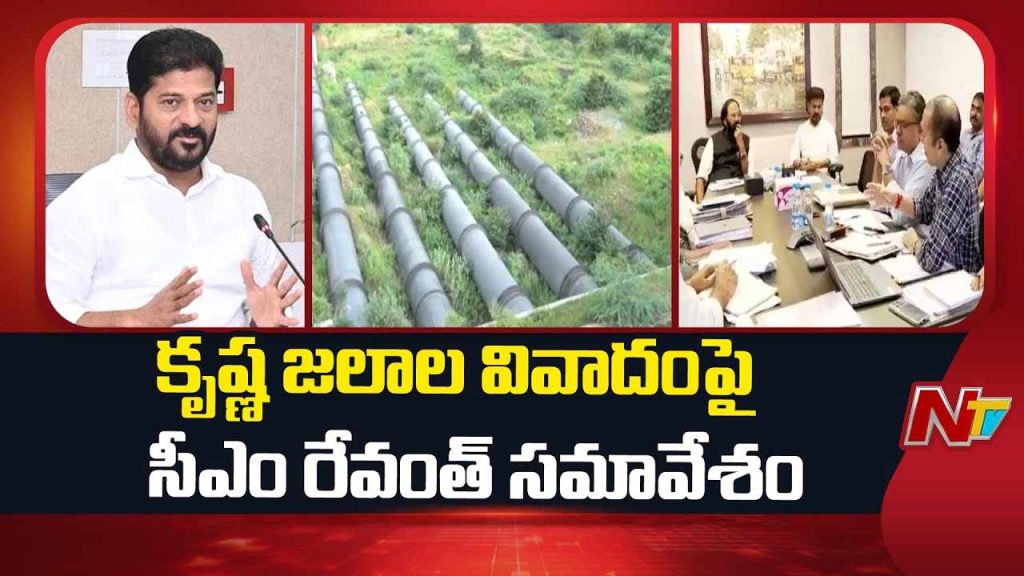 Revanth Reddy Krishna Water Palamuru Project Meeting