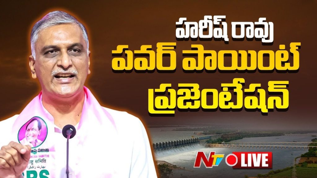 Harish Rao Godavari Banakarla Project Ppt Criticism