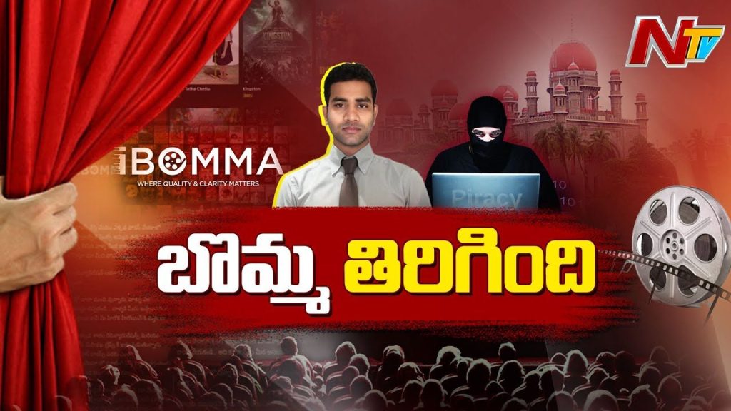 Another Shock For Ibomma Ravi Bail Petitions Has Been Dismissedby Court