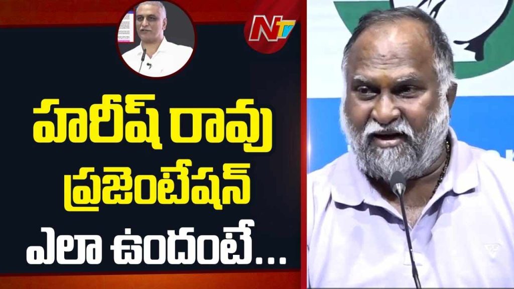 Jaggareddy Criticism On Harish Rao Presentation Brs